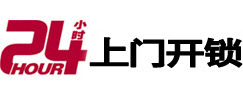 厦门专业电话开锁服务